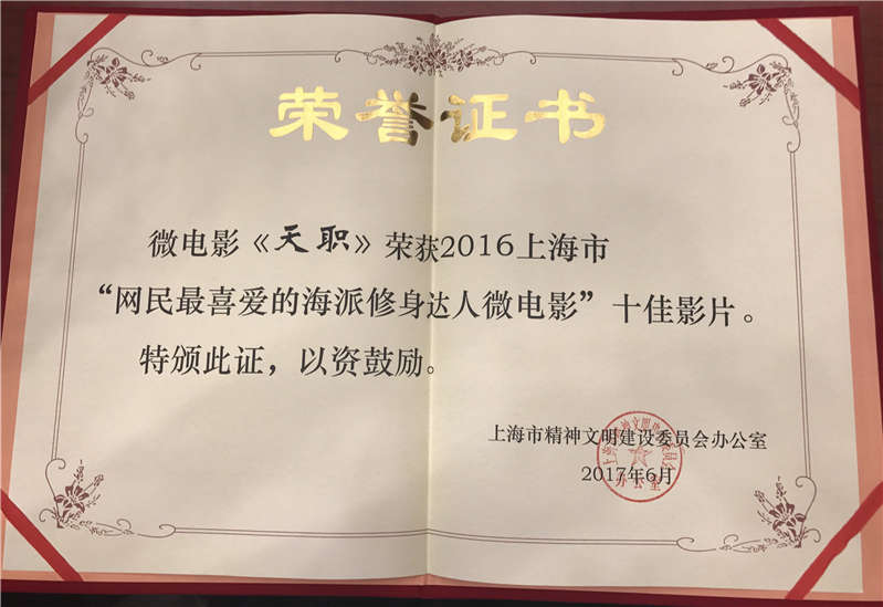 ����ְ������2016���Ϻ��С�������ϲ���ĺ�����������΢��Ӱ��ʮ��ӰƬ